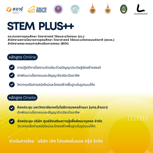 บริษัท เลิศ โปรเฟสชั่นนอล กรุ๊ป จํากัด